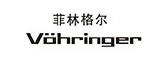 菲林格尔
